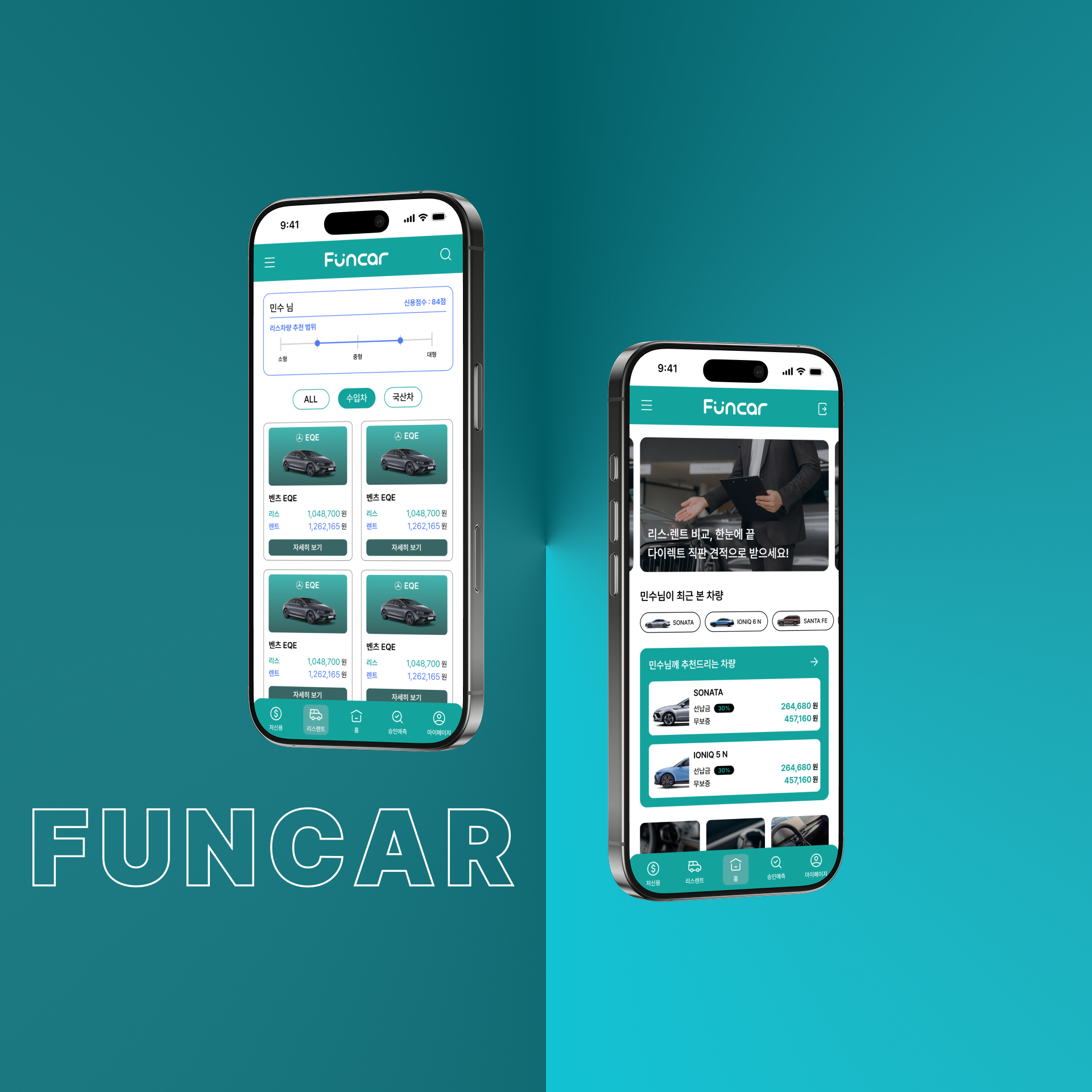 펀카 모바일 앱 프로젝트