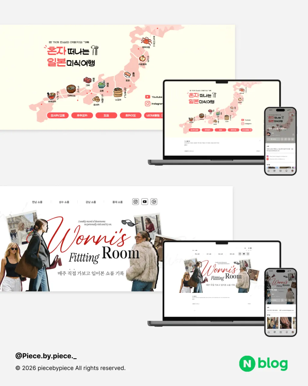 나만의 특별한 홈페이지형 블로그스킨 제작!